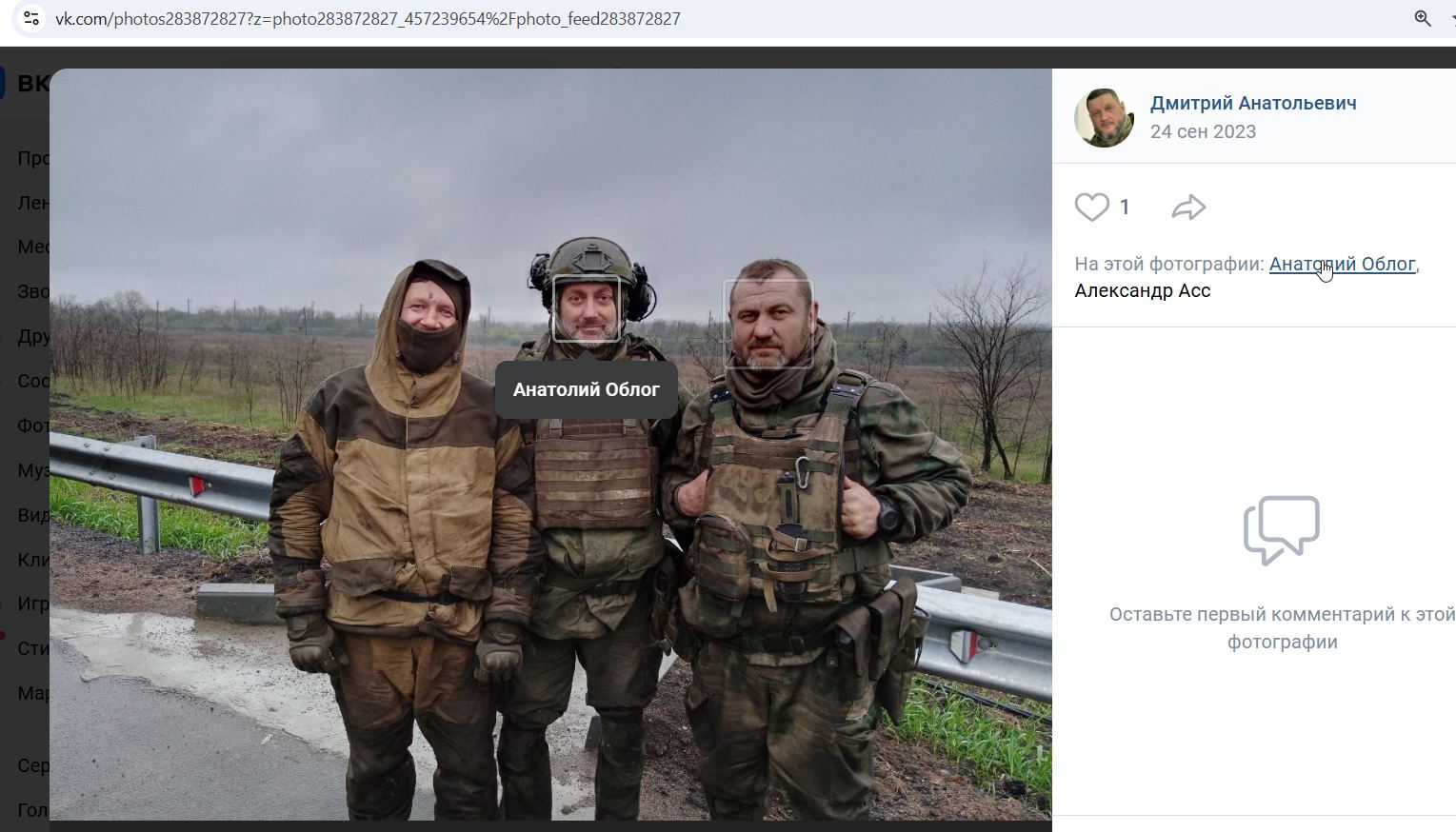 Oblog_Anatoliy_001__SoR_015__VK.jpg Oblog_Anatoliy_001__SoR_015__VK.jpg